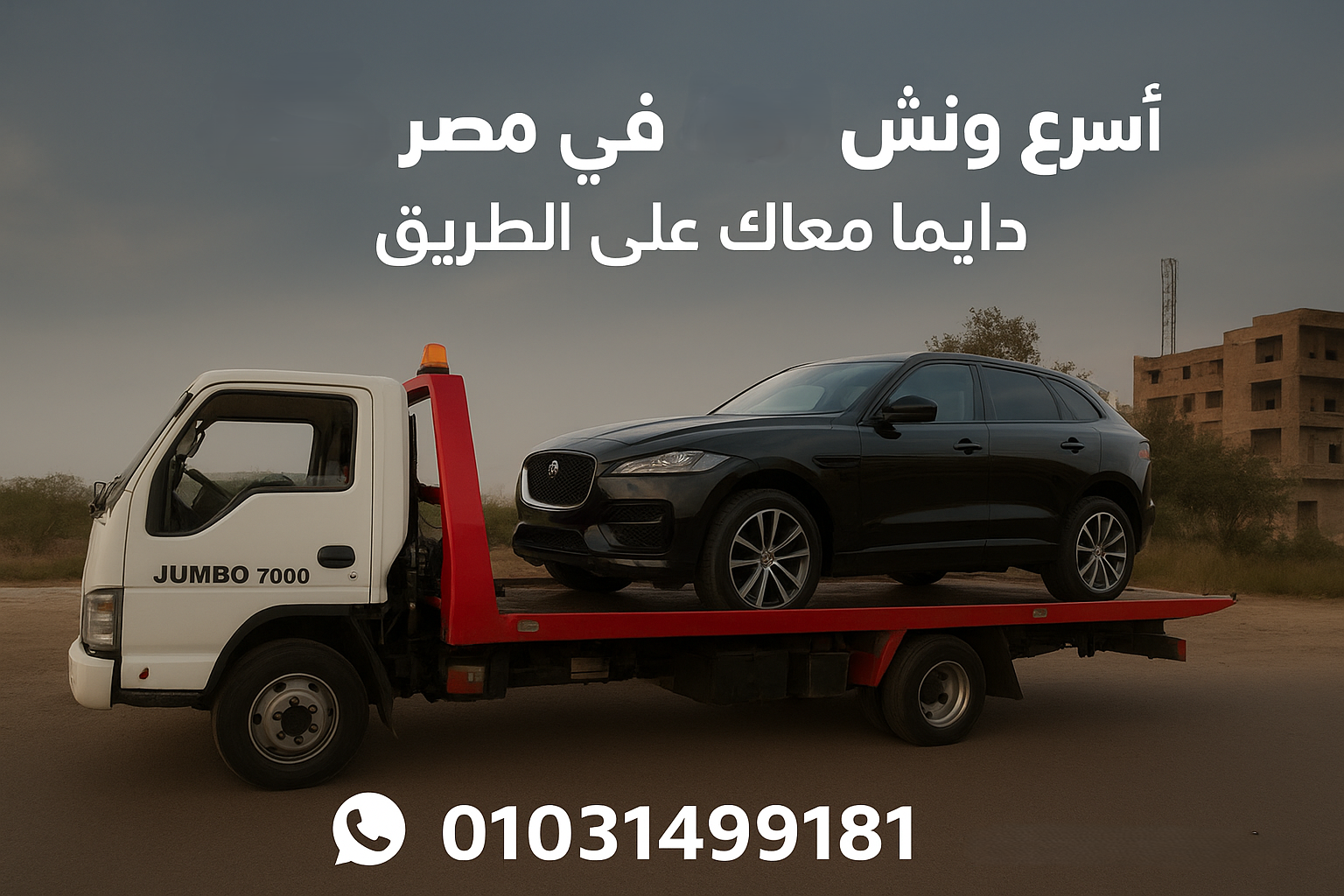 خدمة طريق