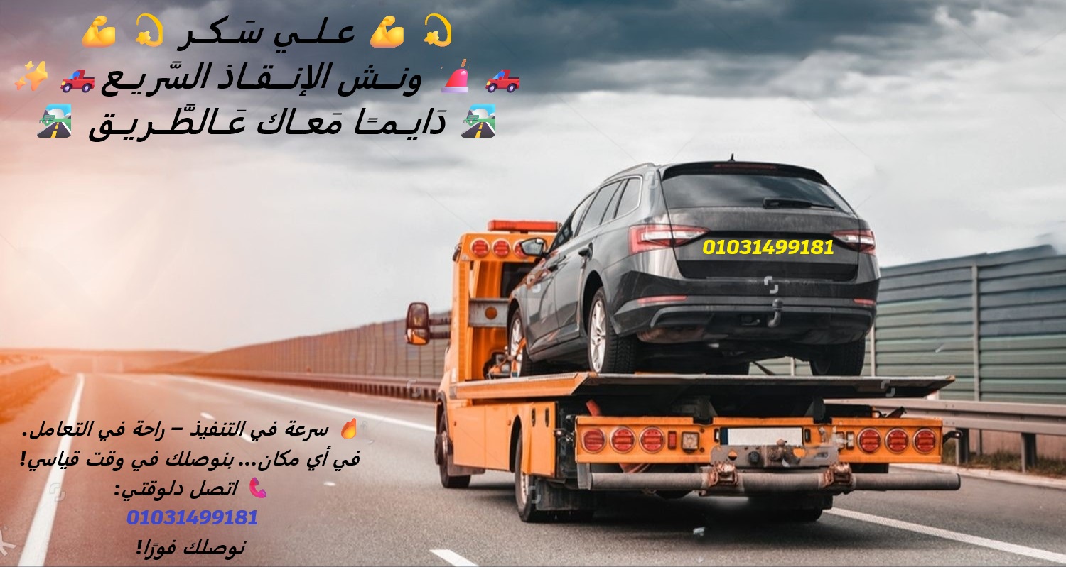 خدمة الطرق السريعة